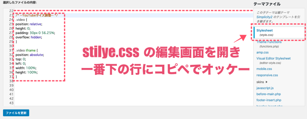 Youtubeの動画埋め込みサイズを指定 幅を合わせる方法 コピペで解決