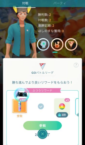 ポケモンgoに 新 対戦機能が追加されたのでやってみた 不思議な飴美味い