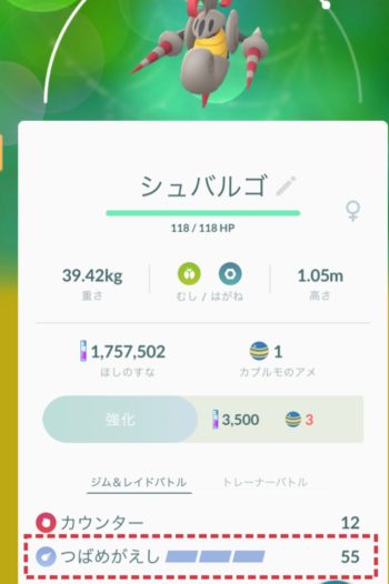 ポケモンgoに 新 対戦機能が追加されたのでやってみた 不思議な飴美味い