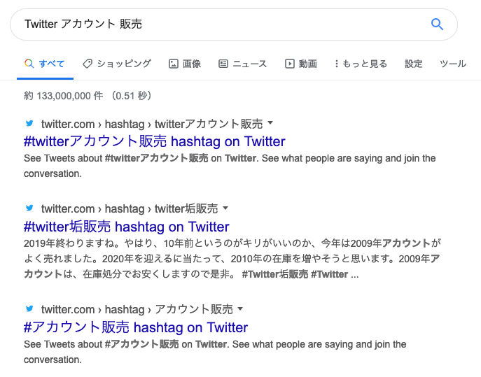 Twitterプレゼント企画詐欺について その手口を徹底解説します