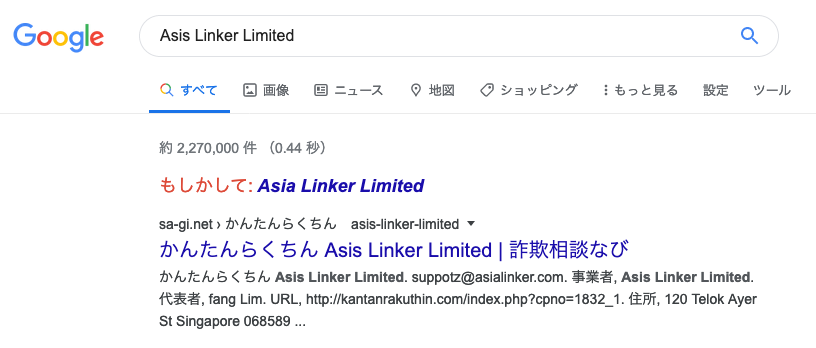 Asis Linker Limited事業
