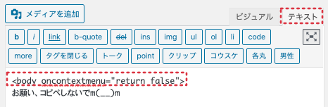 Htmlで右クリック禁止にする方法 画像保存 コピー対策などコピペで解決