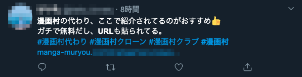 漫画村club閉鎖 違法未遂で捕まった話と代わりのサイトを紹介