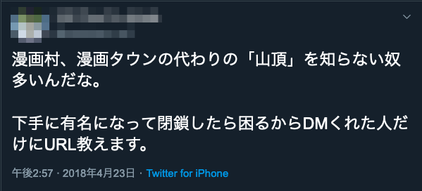 漫画村club閉鎖 違法未遂で捕まった話と代わりのサイトを紹介