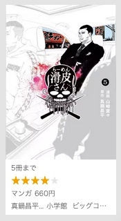 漫画 闇金ウシジマくん を無料で読む方法 ドラマ 映画版も観れる 漫画 闇金ウシジマくん を無料で読む方法 ドラマ 映画版も観れる
