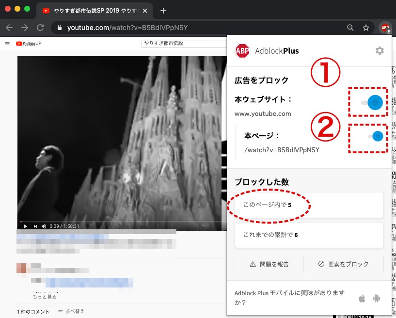 Youtubeのうざい広告をブロックする方法 Pc スマホどちらも可