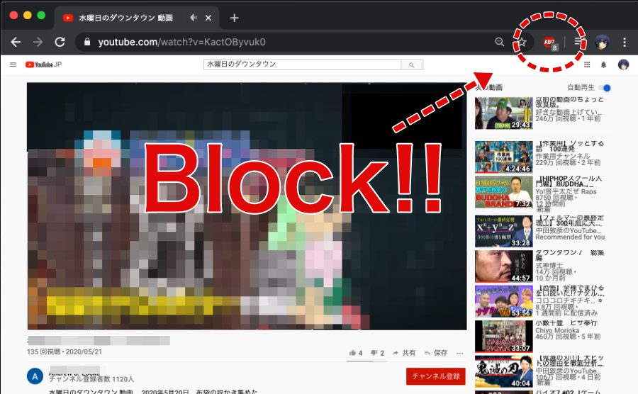 YouTube広告block